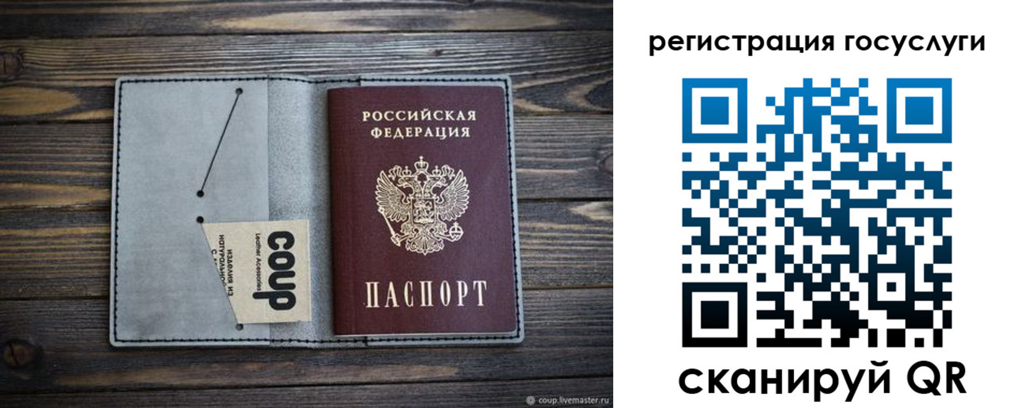 прописка в Орехово-Зуево