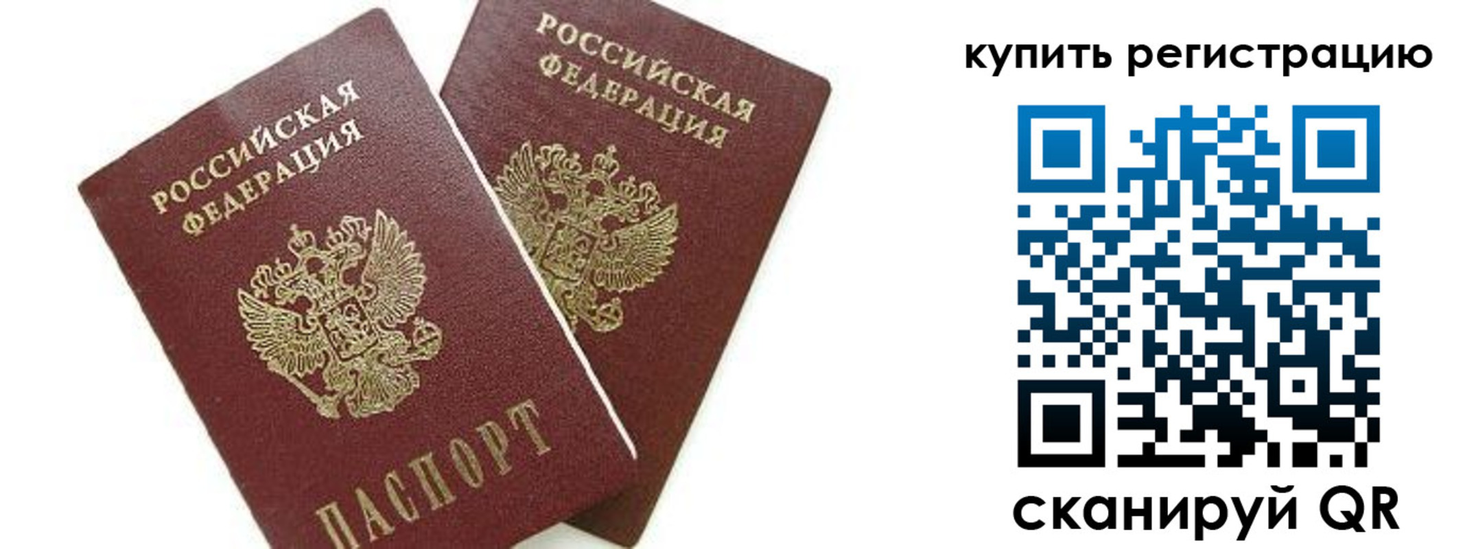 временная регистрация надежно в Орехово-Зуево