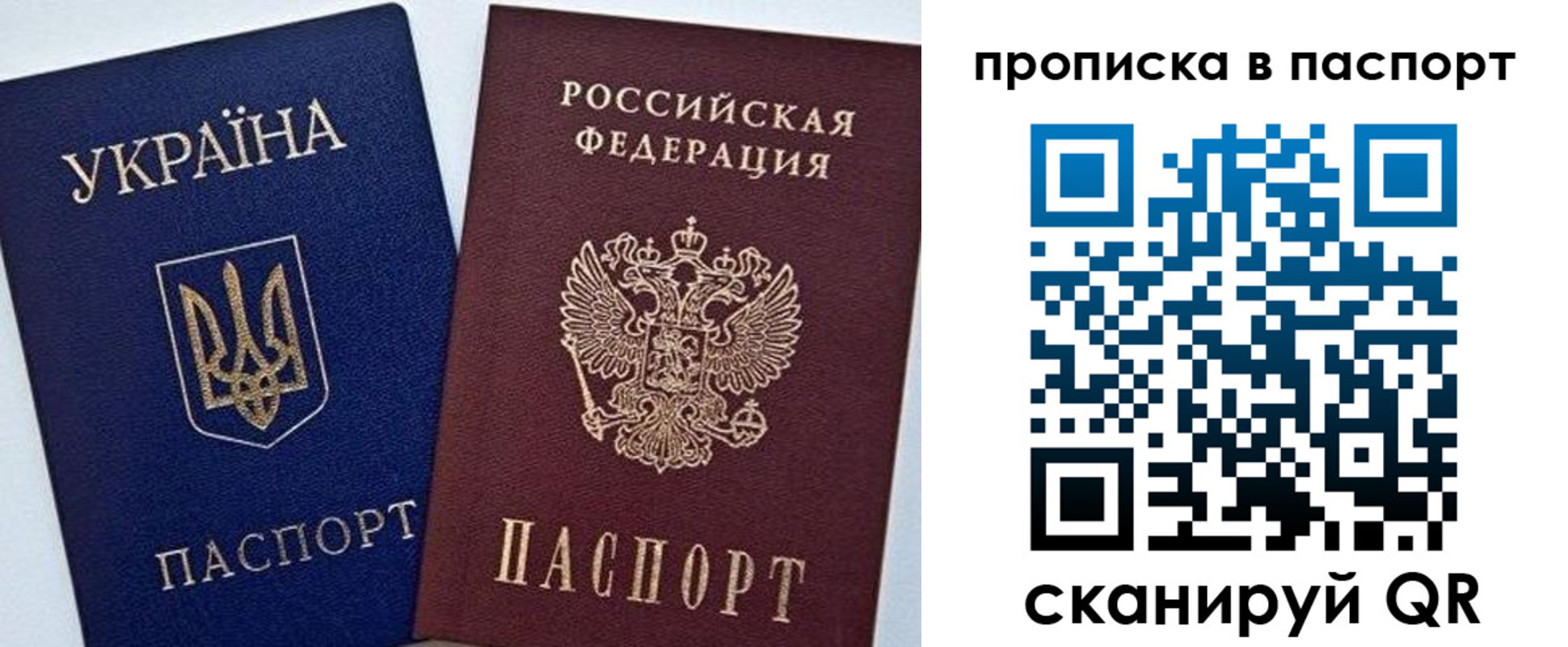 прописка паспорт в Орехово-Зуево