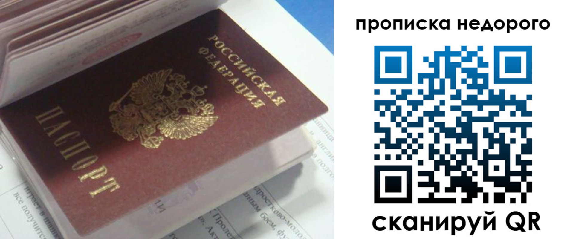 прописка ребенка в Орехово-Зуево
