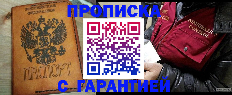 найти адрес прописки в Орехово-Зуево