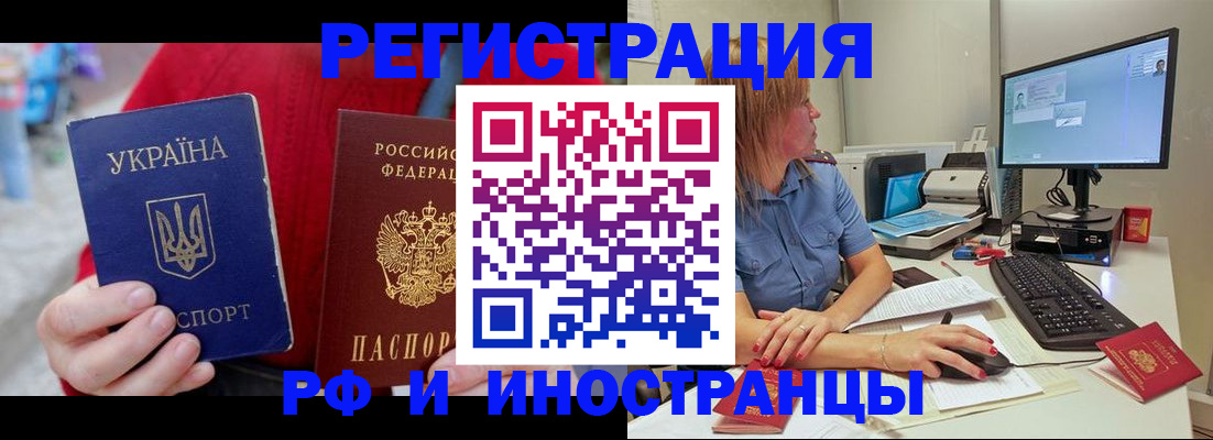 прописка законно в Орехово-Зуево