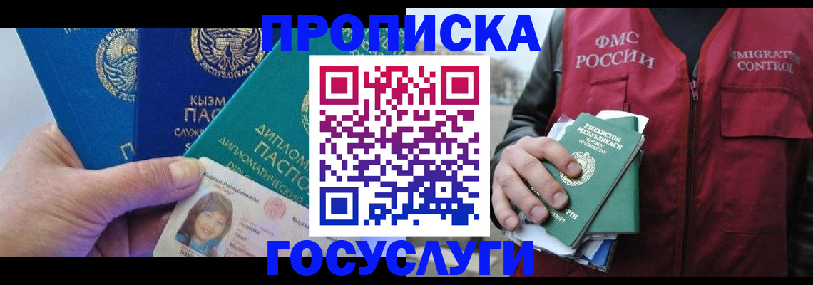 прописка поиск в Орехово-Зуево