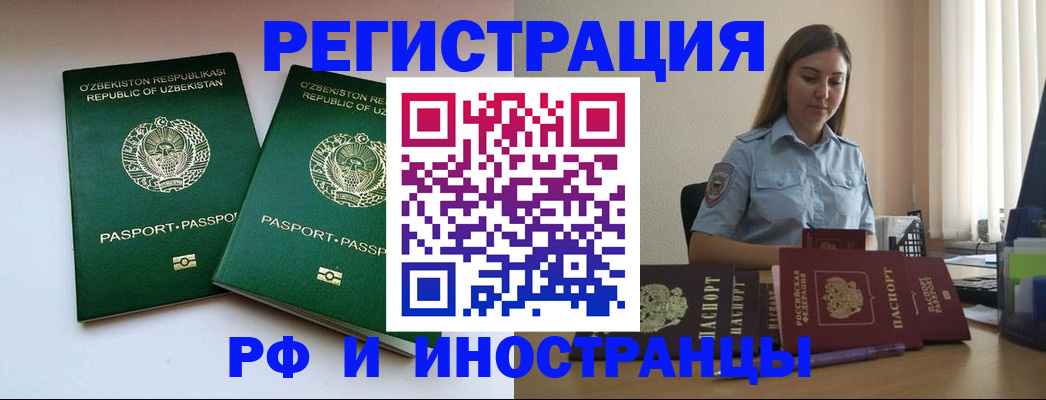 временная регистрация собственник в Орехово-Зуево