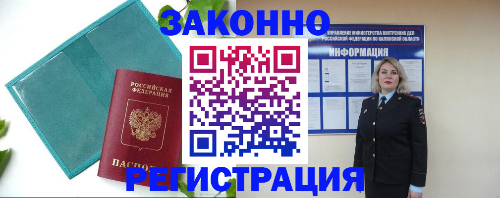 прописка для школы в Орехово-Зуево