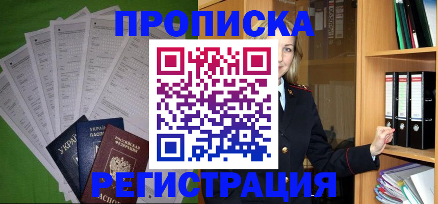 временная регистрация гарантия в Орехово-Зуево