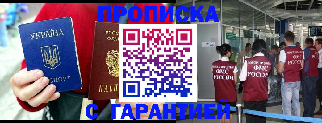 миграционный учет в Орехово-Зуево