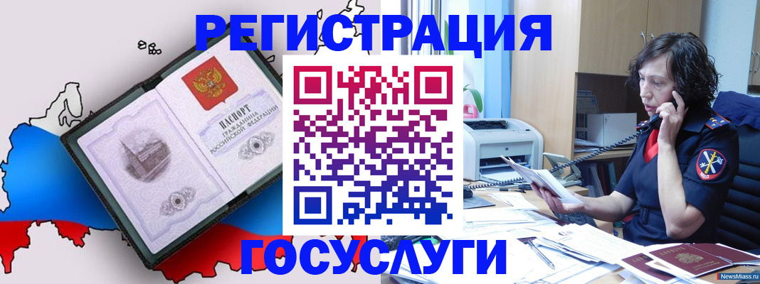 купить прописку в Орехово-Зуево
