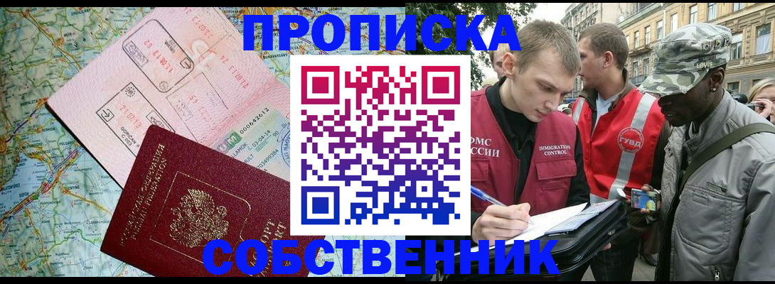 временная регистрация поиск в Орехово-Зуево